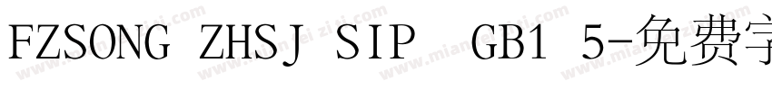 FZSONG ZHSJ SIP  GB1 5字体转换